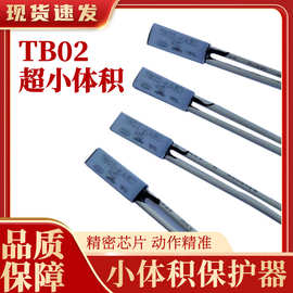 温控开关TB02保护器40-150度常开/常闭 量大从优  厂家供