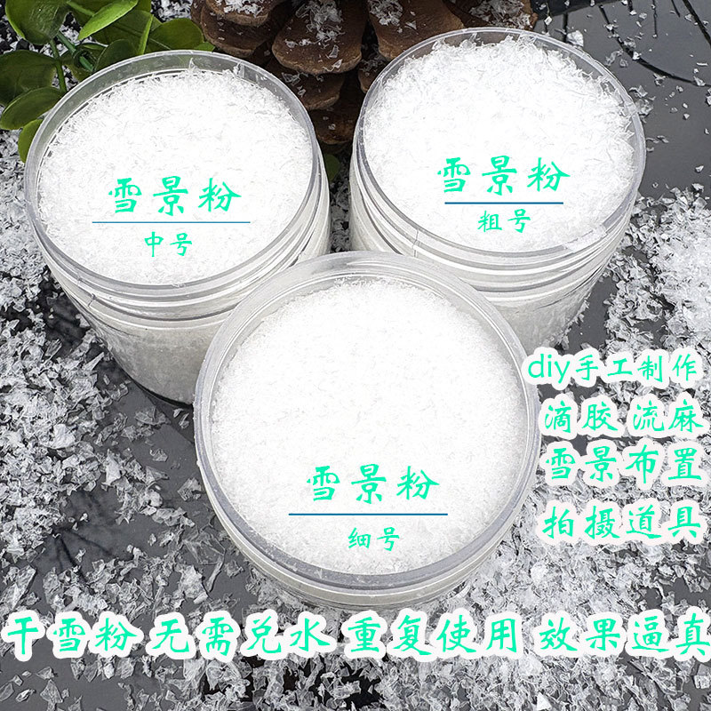 Artificial snow powder, simulated snow powder, Christmas snowflakes, snow drifting powder, film and television shooting decoration props, snow scene decoration.