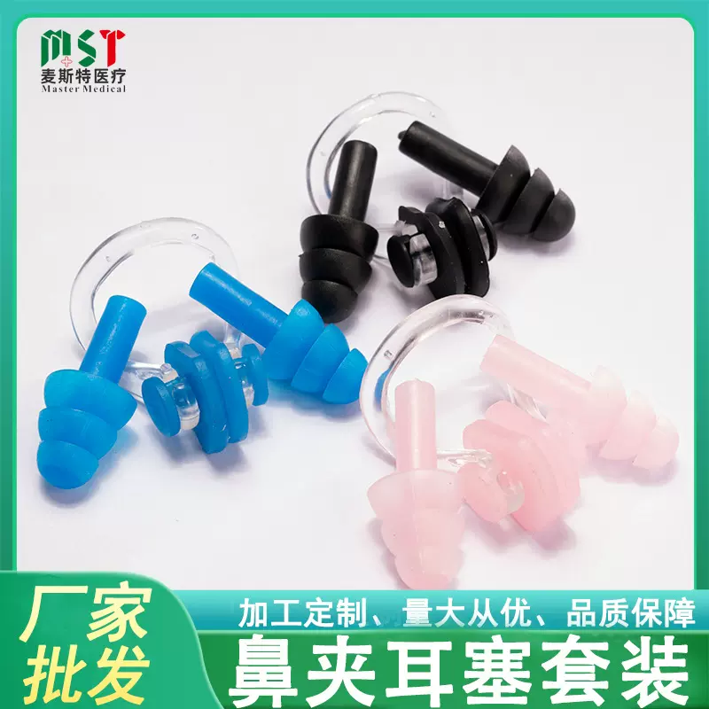 升级款柔软硅胶鼻夹耳塞套装成人儿童通用游泳潜水用品防呛水装备