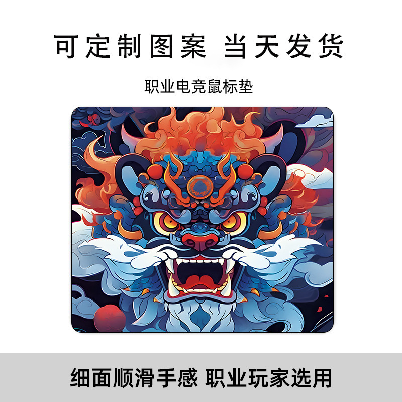 Guochao Esports Tiger Mouse Pad Chicken CSGO コンピュータノートブックキーボードゲームパッド男性 FPS デスクパッドドロップシッピング|undefined