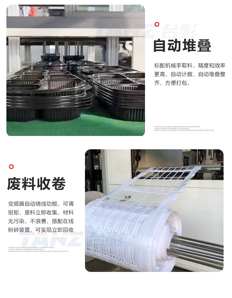 吸塑成型机_产品细节图3