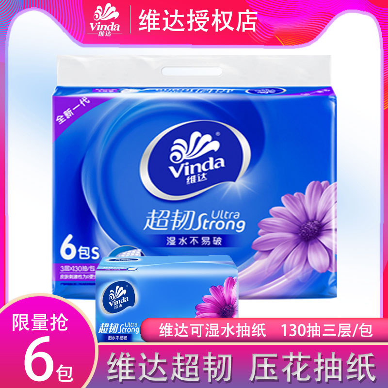 V2239 Vinda Super Tough Tissue Paper 3 Layers 130 Draws 6 Packs One Piece Drop Shipping Printed Unscented Facial Tissue Sanitary Napkin