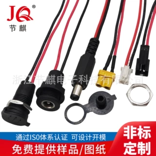 电动锂电自行车36V48VDC5.5*2.1充电口折叠平衡车dc2.5带线充电座