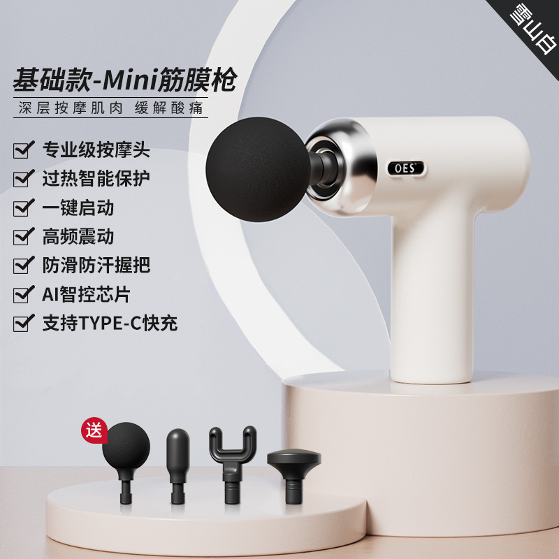 厂家专供收纳肌肉放松按摩器按摩仪电动按摩枪mini筋膜枪静音便携|undefined