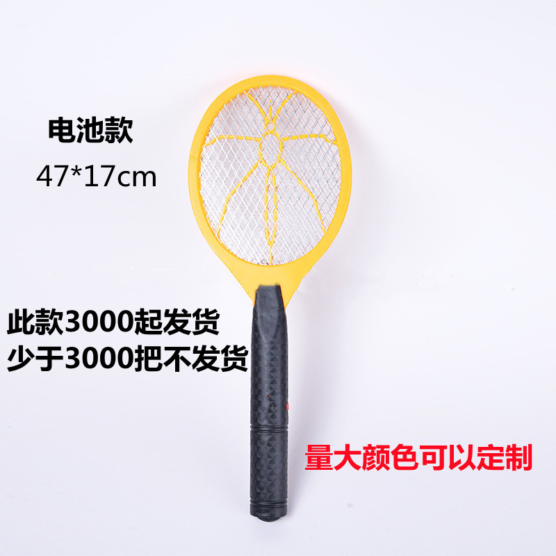 Fábrica de matamoscas eléctrico al por mayor de mosquito eléctrico recargable matamoscas plano enchufe flash tipo conveniente gran malla superficie repelente de insectos