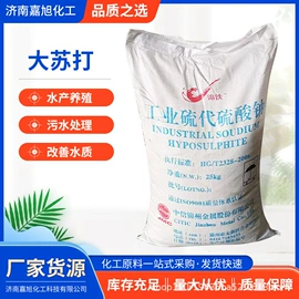 氯化物;生物肥料;硫酸盐