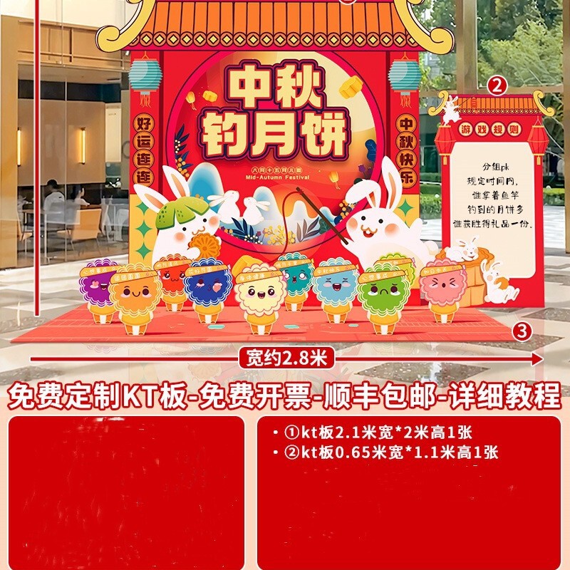 中秋节猜灯谜游戏kt展板背景墙立柱摆件八月十五主题装饰场景布置|undefined