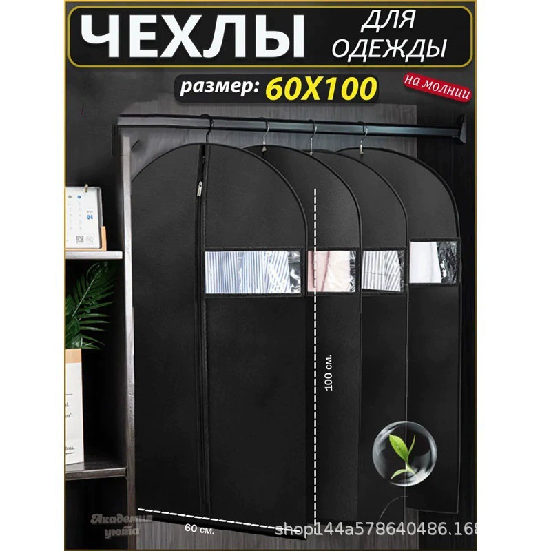 Пылезащитный чехол, пылезащитный прозрачный нагрудник для домашнего использования, для стирки, можно стирать, оптовая продажа