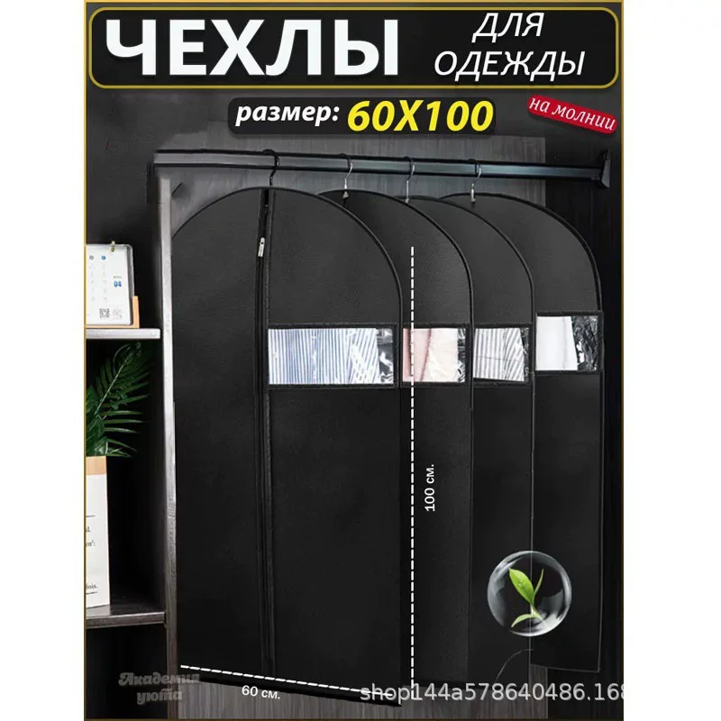 Пылезащитный чехол, пылезащитный прозрачный нагрудник для домашнего использования, для стирки, можно стирать, оптовая продажа