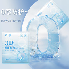 ShunaiMei 3D Pouch Swimming Protection Silicone Adhesive for Women's Private Area Outdoor Swimming Waterproof Seal