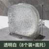 Light luxury bone spitting dish - transparent color [small set of base + 8 dishes]