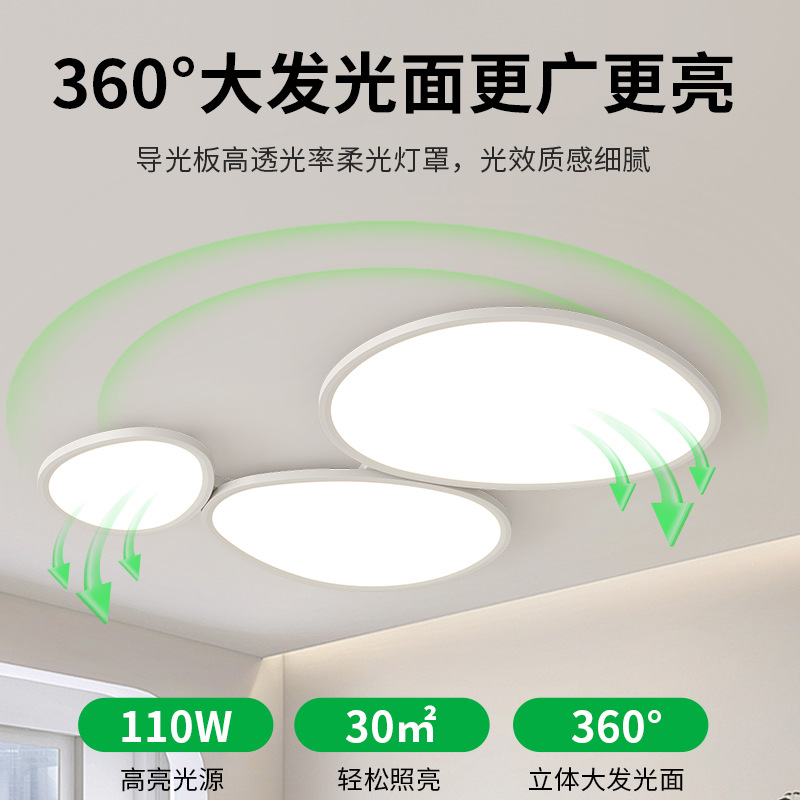 Gran vista de jardín lámpara de sala de estar lámpara de nubes lámpara de protección de ojos lámpara principal de vestíbulo moderna y simple lámpara de techo de guijarro nórdica 115
