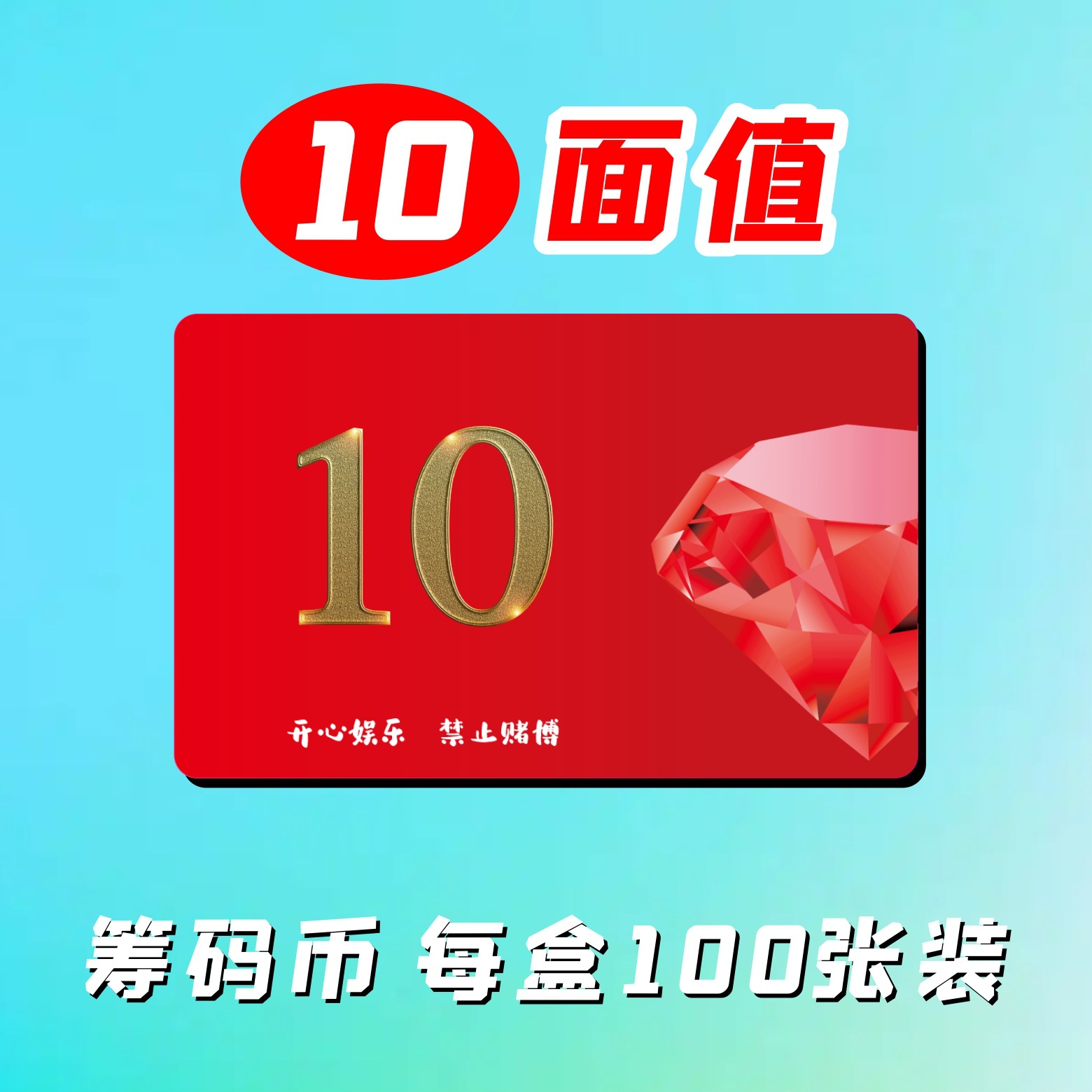 85*54mm 10 cara valor 100 piezas