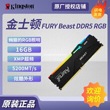 �m�ý�ʿ�DFURY BeastҰ�FDDR5 RGB 16G 5200̨ʽ�C�ȴ� ����l