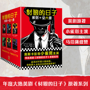 ���ǵ�����ϵ��(ȫ6��) (Ӣ)��&middot;��ِ˹ ����F�����ČW