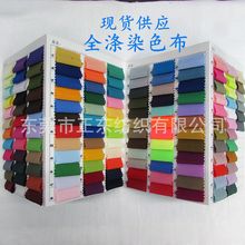全涤染色布料 全涤110*76里布 数码印花底布口袋布包边布服装面料