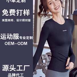 服装加工定制瑜伽服健身服女装上衣户外透气速干修身运动服速干衣