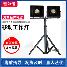 LED汽车美容捕纹灯漆面抛光镀晶施工一体三脚架补纹灯汽修工位灯