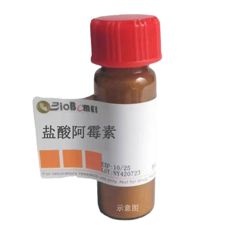 盐酸阿霉素   ≥98%  科研实验试剂CAS:25316-40-9