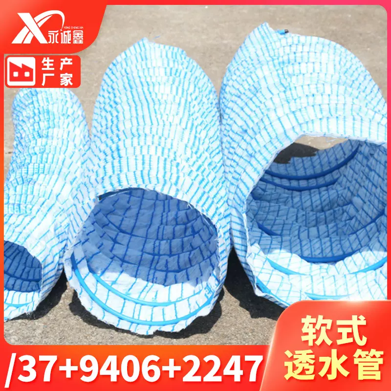 软式透水管 园林绿化地下排水管 路基工程渗水管钢丝波纹疏水软管