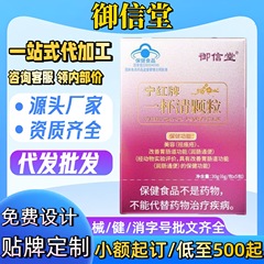 御信堂宁红牌一杯清颗粒祛痤疮润肠通便御信堂清清胶囊减肥正品