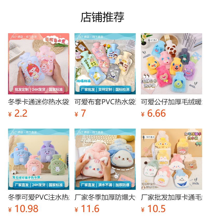 预览状态下无法点击,发布后,可点击跳转到对应的商品页面