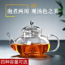 高硼硅玻璃茶具加厚家用功夫花茶壶茶杯带过滤煮茶壶冲茶器耐高温