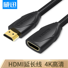 威迅(TY)B06系列2.0hdmi延长线公对母4K高清视频线黑色(19芯)