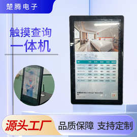 15.6寸触摸查询一体机自助终端多媒体L型点餐机奶茶店桌面显示屏