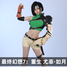 娜多商贸FF7最终幻想7:重生cos服尤菲·如月游戏cosplay套装5396