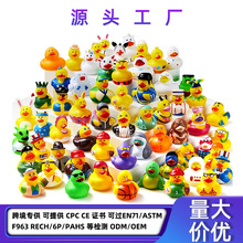 跨境专供洗澡玩具浮水搪胶小黄鸭捏捏叫潜水发声宝宝戏水批发