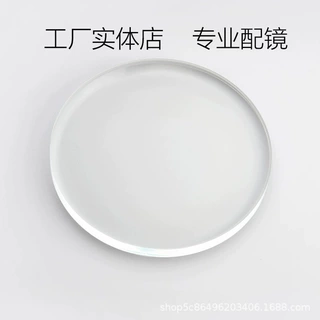 配镜非球面近视镜片 1.56 1.61 1.67 超薄防蓝光 幻夜配镜 近视眼