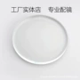 蓝光超薄近视非球面配镜