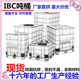 ȫ��IBC��Ͱ430Ԫ �뇍Ͱ800L1200L1.5�����϶��և�Ͱ1000L���Ͱ