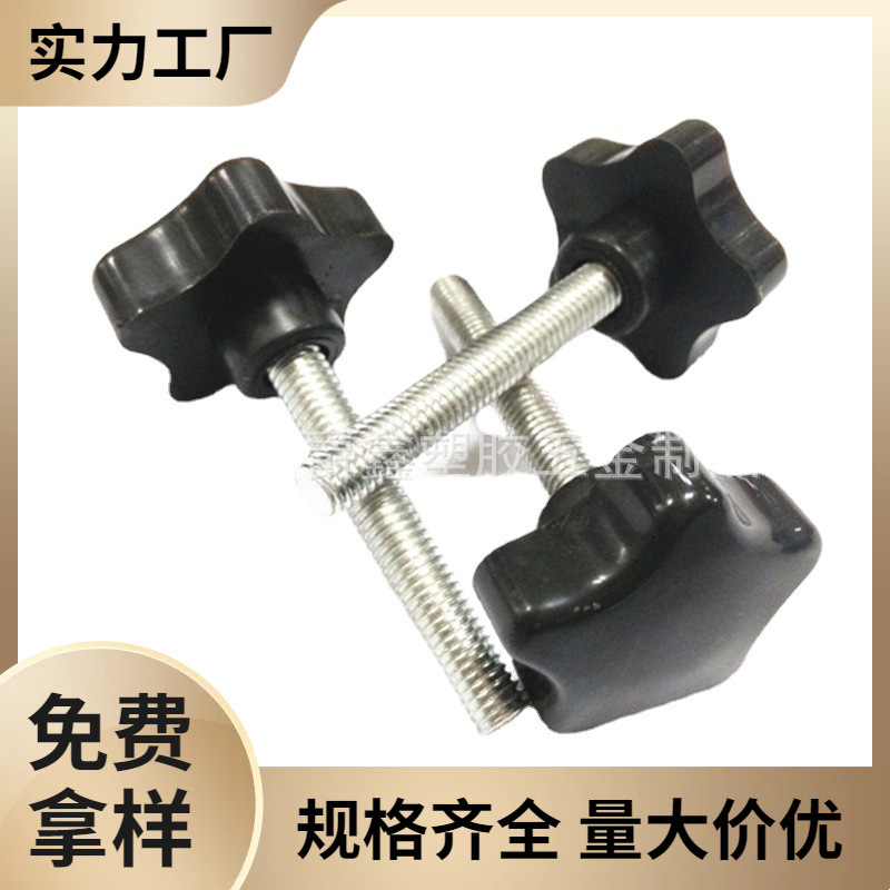 东莞厂家供应38mm-m8梅花塑胶手柄 五角塑料手柄 家具调节手柄
