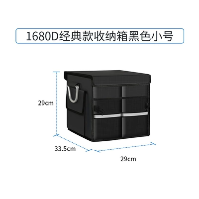 car tail box, Car storage bag/box - 1680d-classic-small-size-black