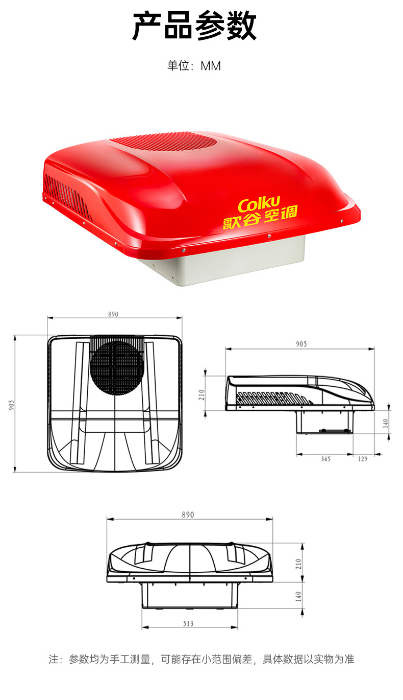 Gogu 24V large truck parking air conditioning and refrigeration integrated machine frequency conversion dual-rotor line parking air conditioning RS33