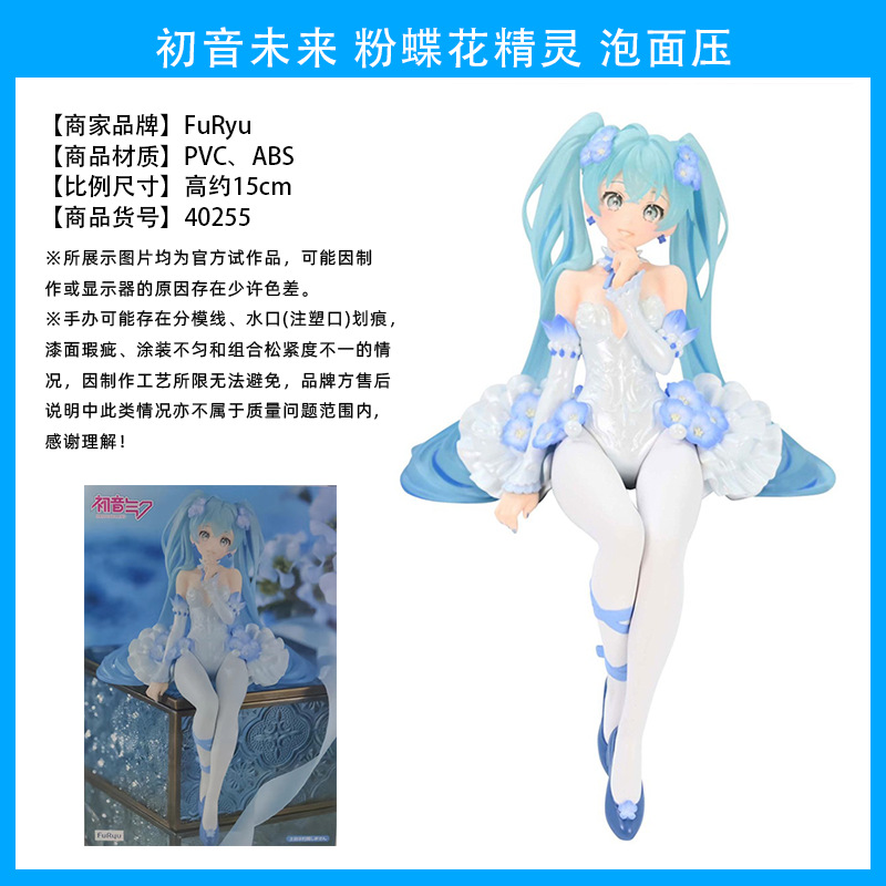 Original japonés original Hatsune Miku MIKU Hatsune Patrol hecho a mano Jingpin caja ciega adornos periféricos de animación