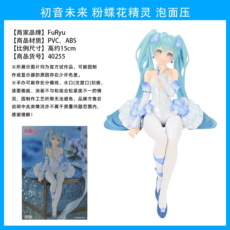 Слепой коробочный фикус ( Hatsune Miku ) оригинал Японии, несколько вариантов, коллекционный набор