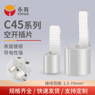 C45 insert 1.5-70 square DZ47 air switch pin cold pressure wire terminal wiring copper welding joint