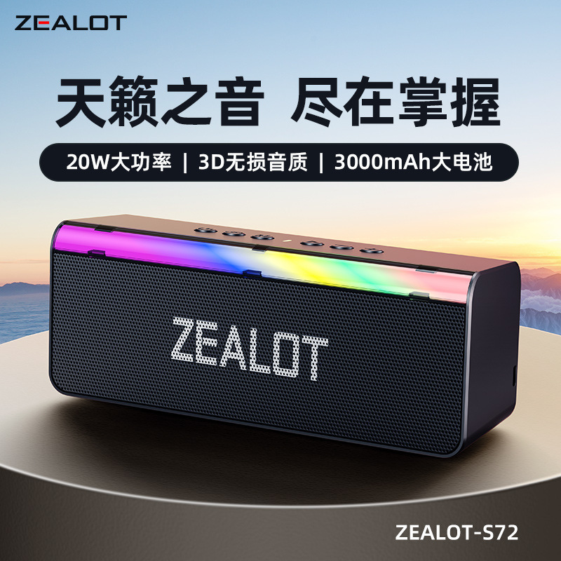 Fanatic S72 Bluetooth Speaker RGB Colorful Subwoofer Bar Sound Card Insertable Desktop Long Bluetooth Sound