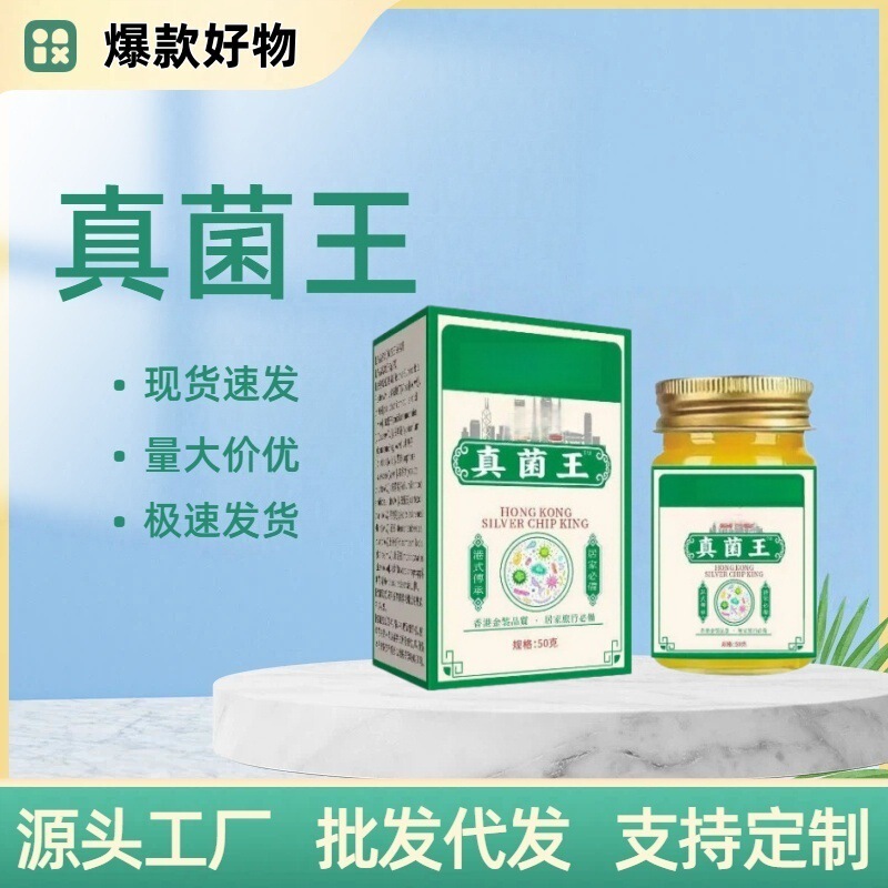 Fungi King Herbal Extract Hand and Foot Antibacterial Anti-Itch Cream, Gentle and Non-Irritating, Care Cream for Dry and Cracked Skin, Wholesale and Dropshipping Fungi King Herbal Extract Hand and Foot Antibacterial Anti-Itch Cream, Gentle and Non-Irritating, Care Cream for Dry and Cracked Skin, Wholesale and Dropshipping