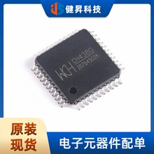 ȫԭbF؛ CH438Q LQFP-44 ˴оƬ UARTоƬ
