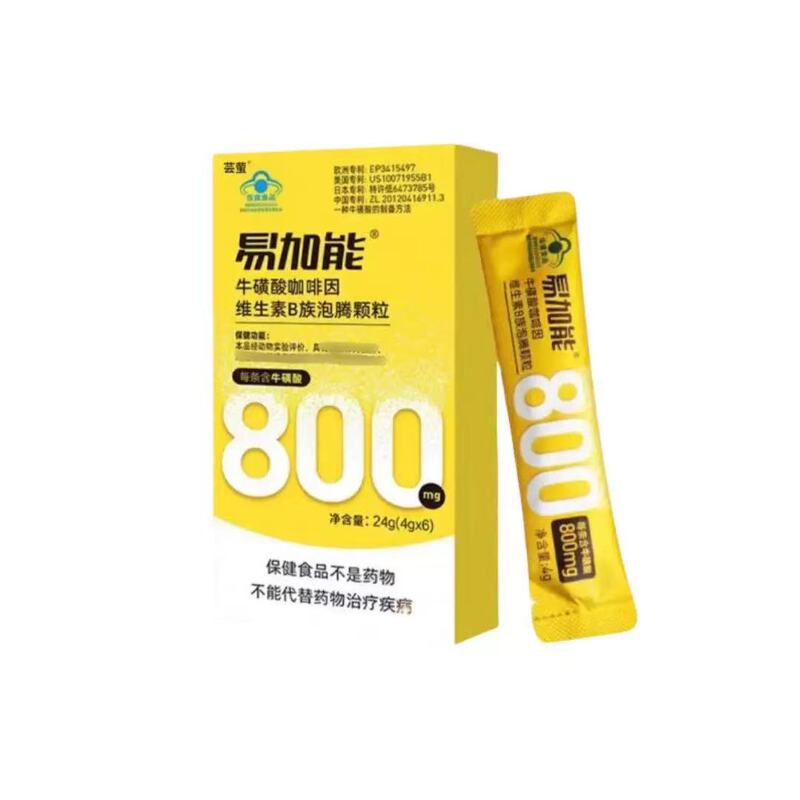 易加能牛磺酸咖啡因维生素B族泡腾颗粒官方旗舰店正品一件代发|undefined