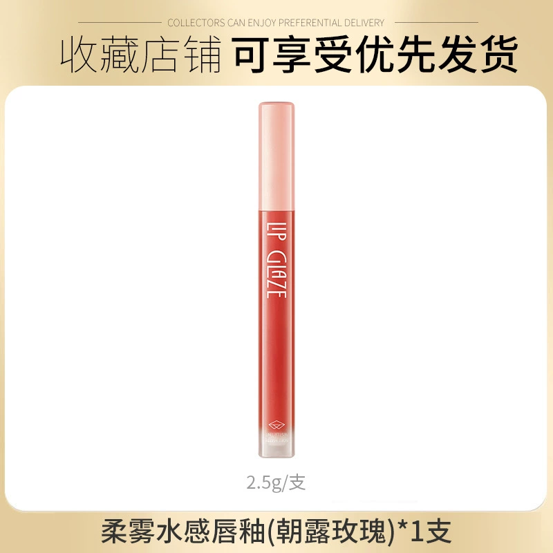 韩伦美羽 Мягкий туманlip глянец бархатная текстура, не л ед fade matte поверхность высокий класс производитель прямой прямой доставкой