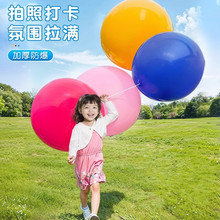 加厚大气球儿童户外36寸大号乳胶防爆公园草地亲子互动幼儿园玩具