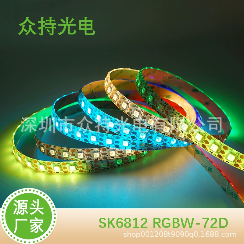 SK6812 встроенная микросхема Phantom 5050RGBW «четыре в одном», теплый белый цвет, 72 лампы, 12 мм, белая доска, IP65, полоса мягкого света на метр