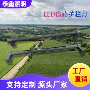Highway ramp bridge outdoor waterproof led guardrail lights municipal road lighting engineering line lights wholesale