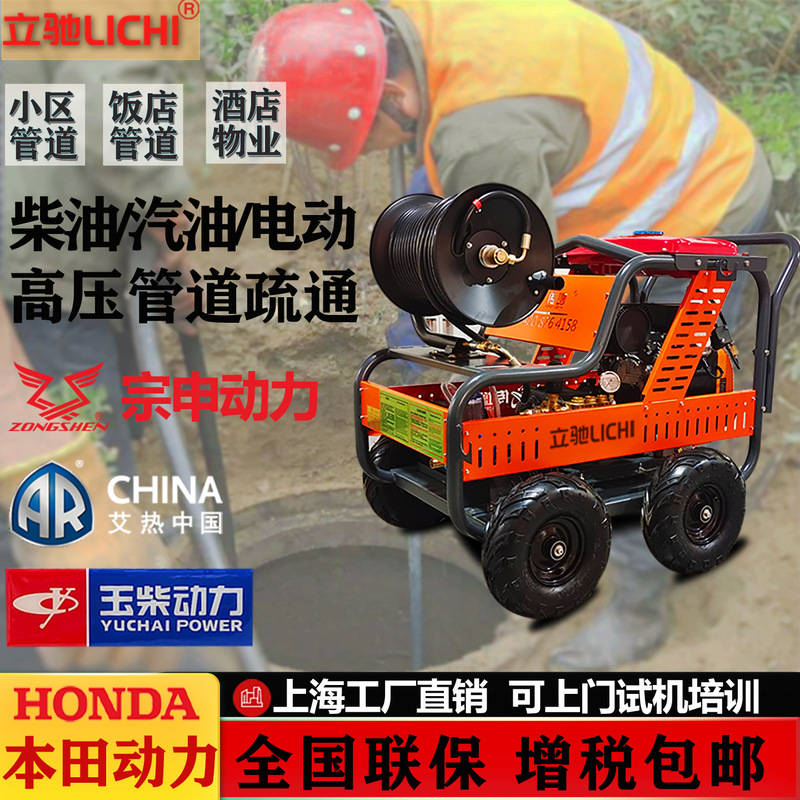 High-Pressure Pipeline Dredging Machine for Gasoline and Diesel, Suitable for Property Management, Factories, and Restaurants; Oil Sludge Cleaning and Unclogging Machine High-Pressure Pipeline Dredging Machine for Gasoline and Diesel, Suitable for Property Management, Factories, and Restaurants; Oil Sludge Cleaning and Unclogging Machine