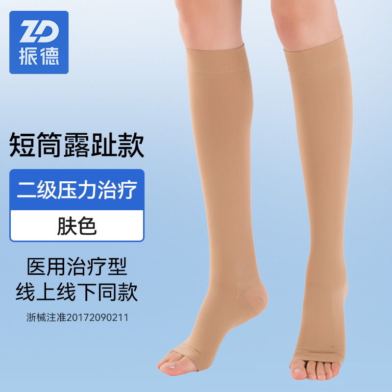 振德静脉曲张袜医用治疗型二级弹力小腿压力袜孕妇男女夏季薄款|undefined
